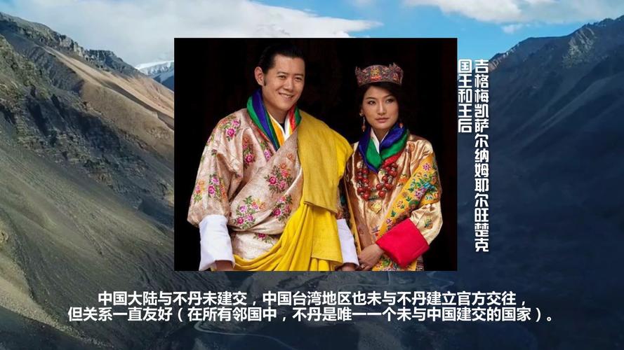 不丹和中国建交吗